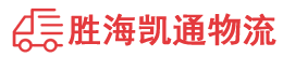 潮州到西昌市物流公司